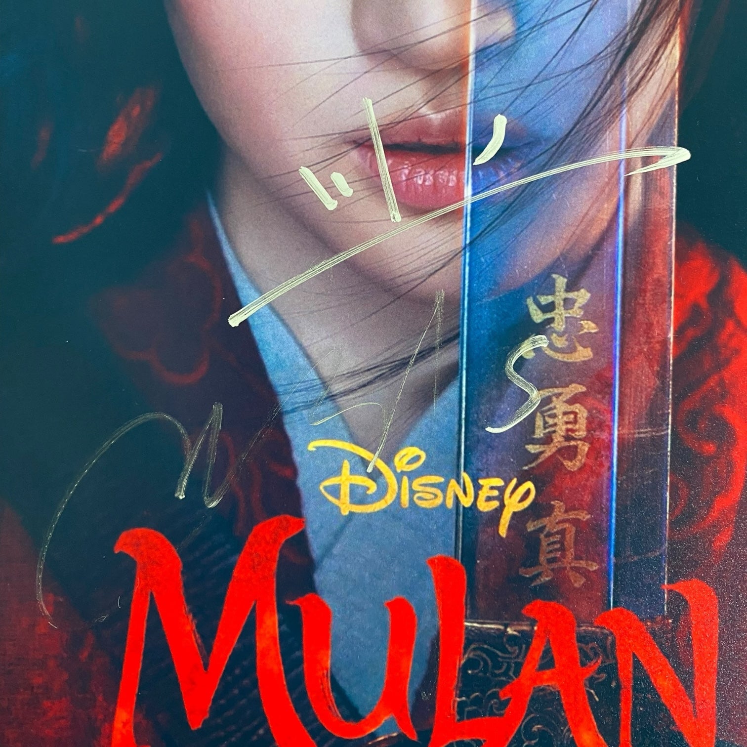 Cartel fotográfico de Mulan con autógrafo de Liu Yifey original certificado